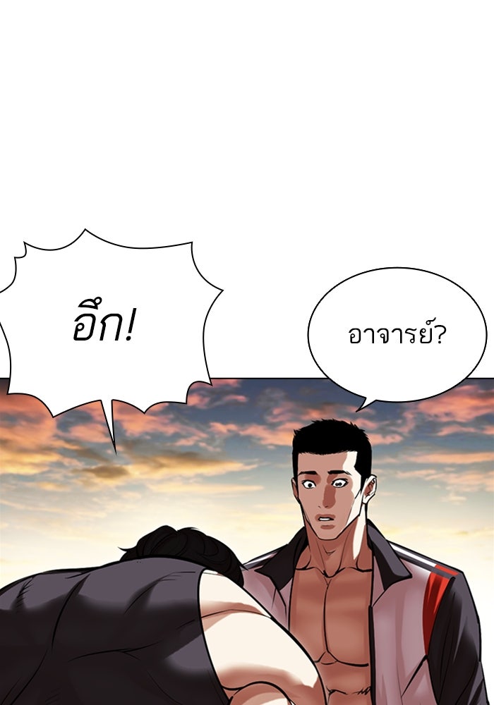 LOOKISM - หน้า 7