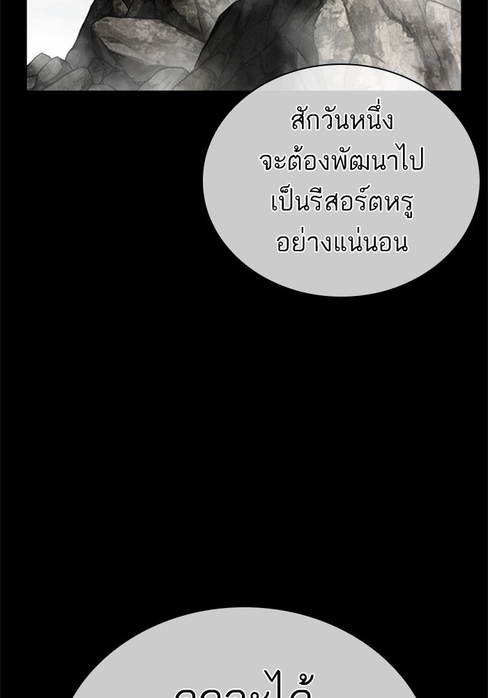 LOOKISM - หน้า 71