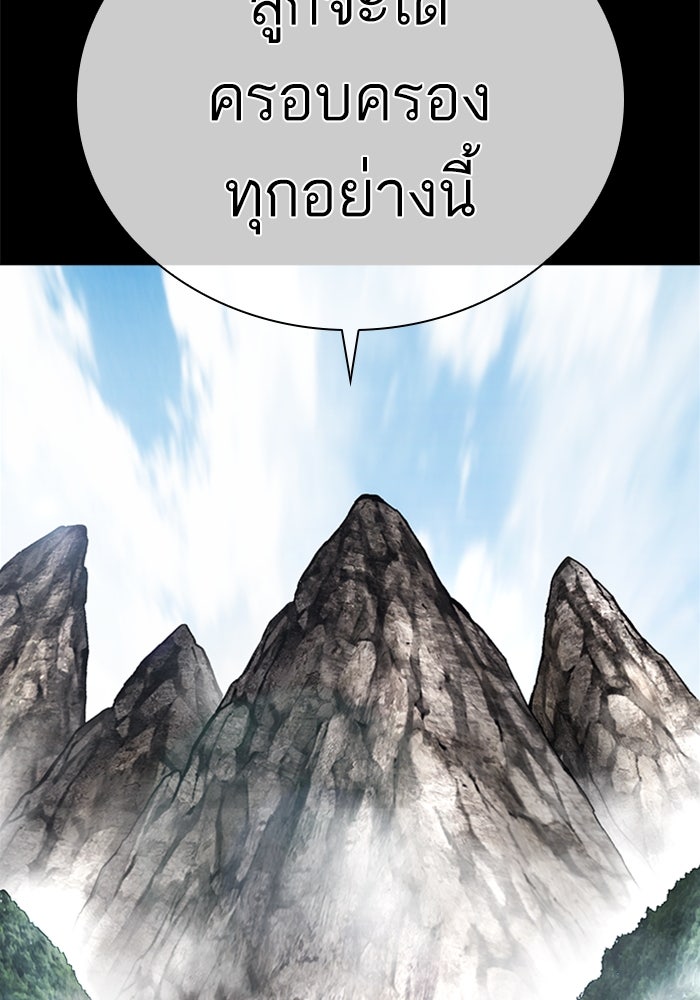 LOOKISM - หน้า 72
