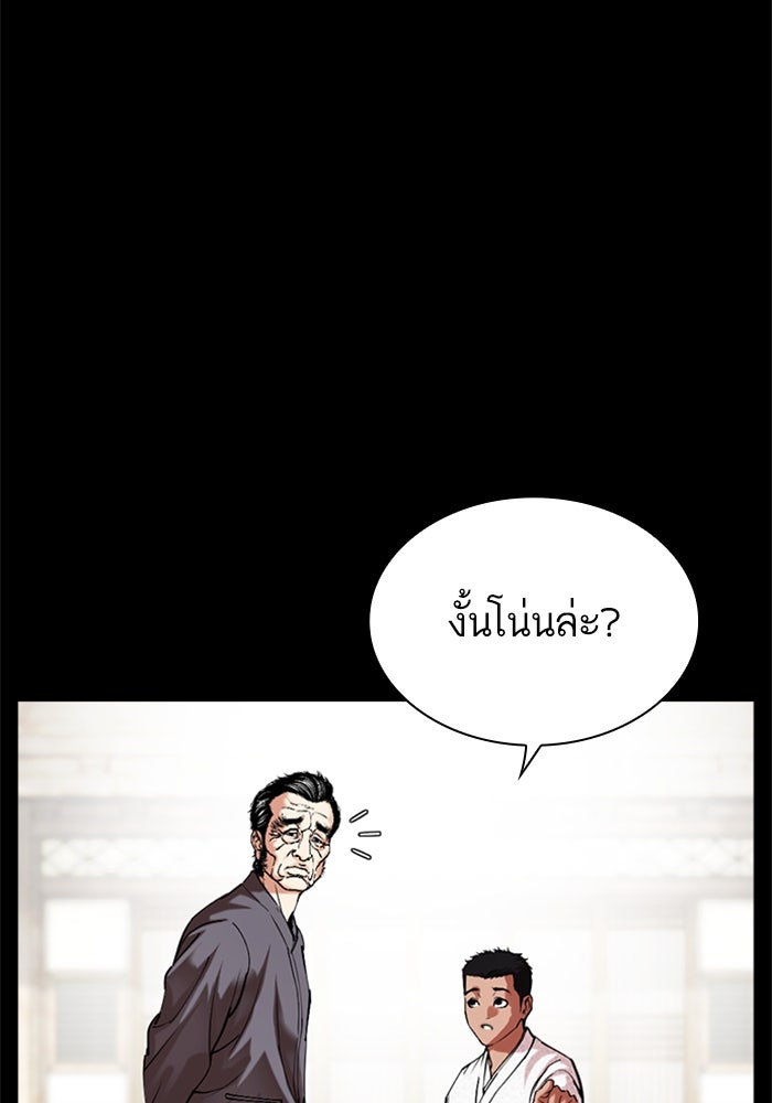 LOOKISM - หน้า 74