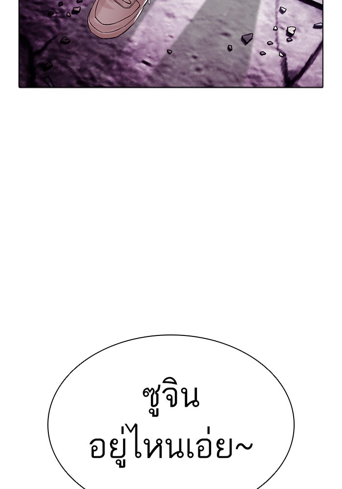 LOOKISM - หน้า 81