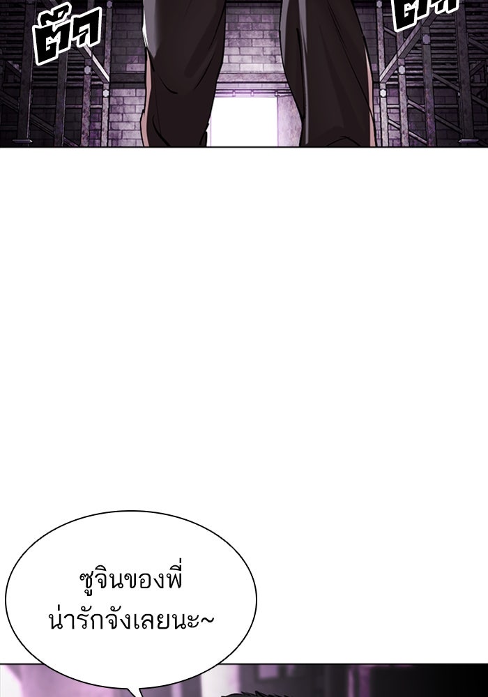 LOOKISM - หน้า 83