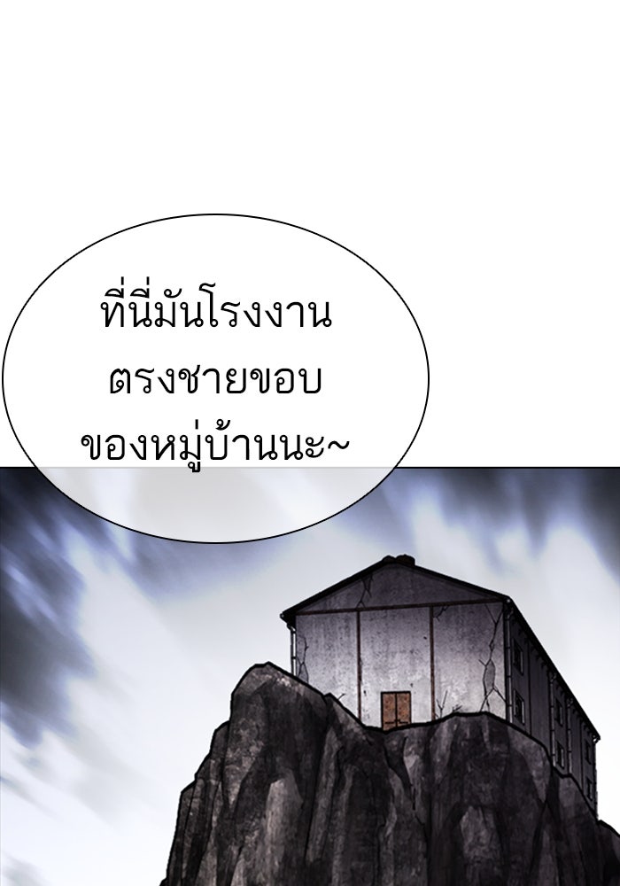 LOOKISM - หน้า 85