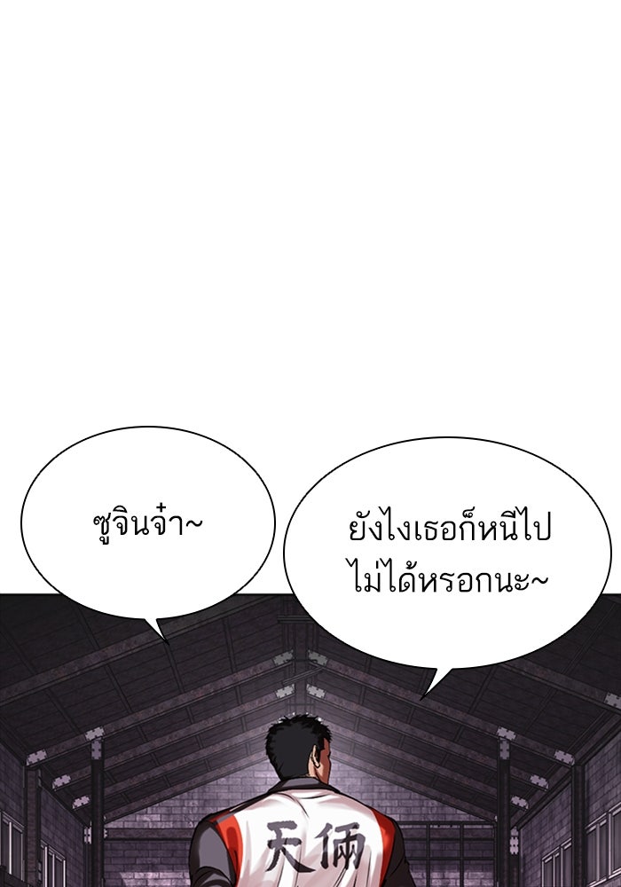 LOOKISM - หน้า 87