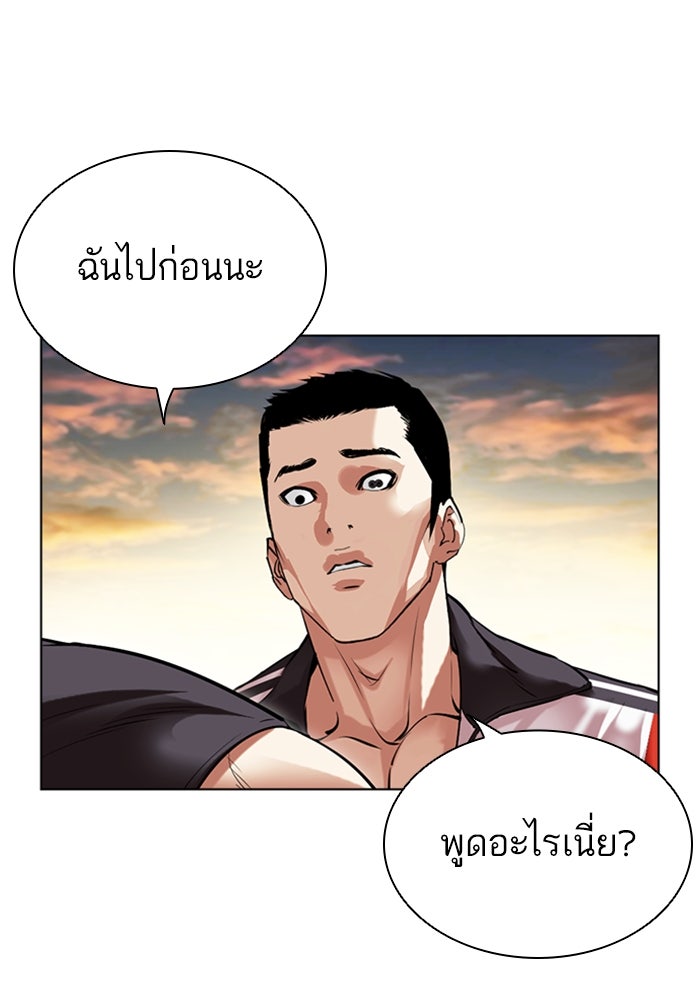 LOOKISM - หน้า 9