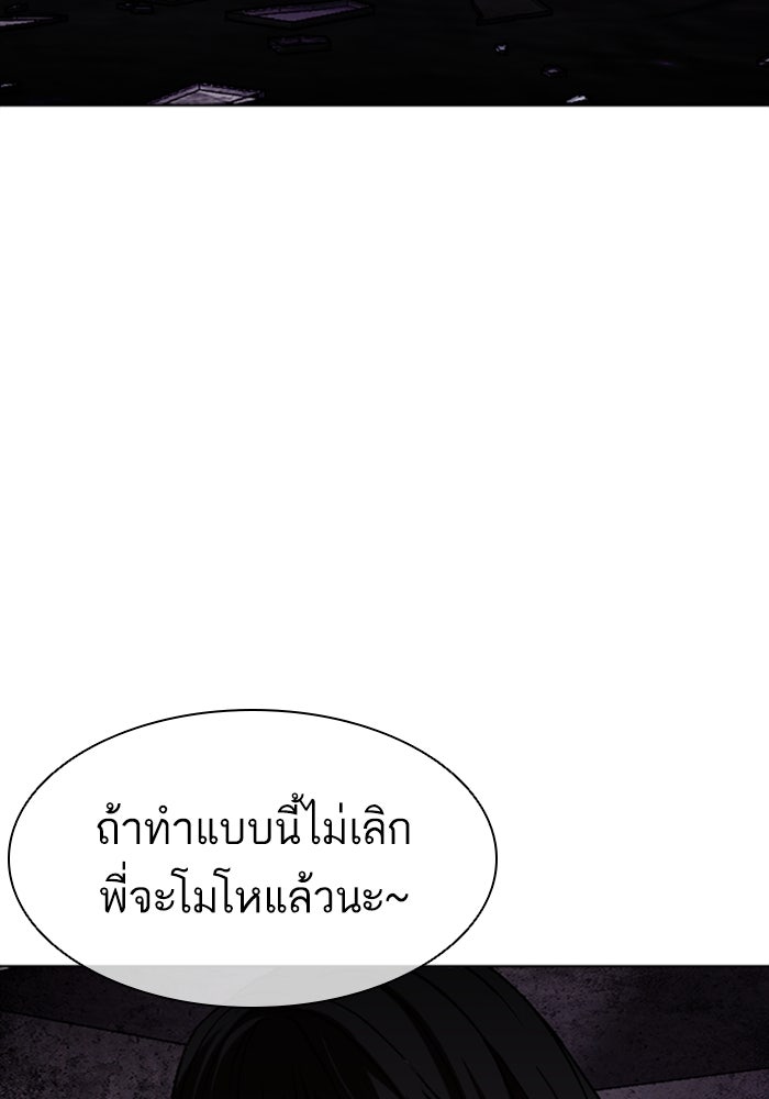 LOOKISM - หน้า 91