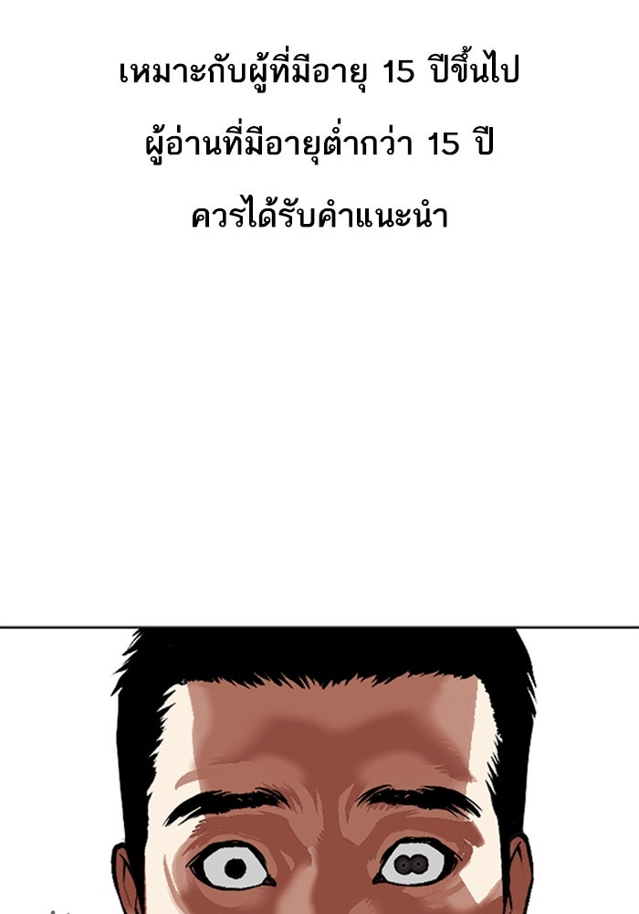 LOOKISM - หน้า 1
