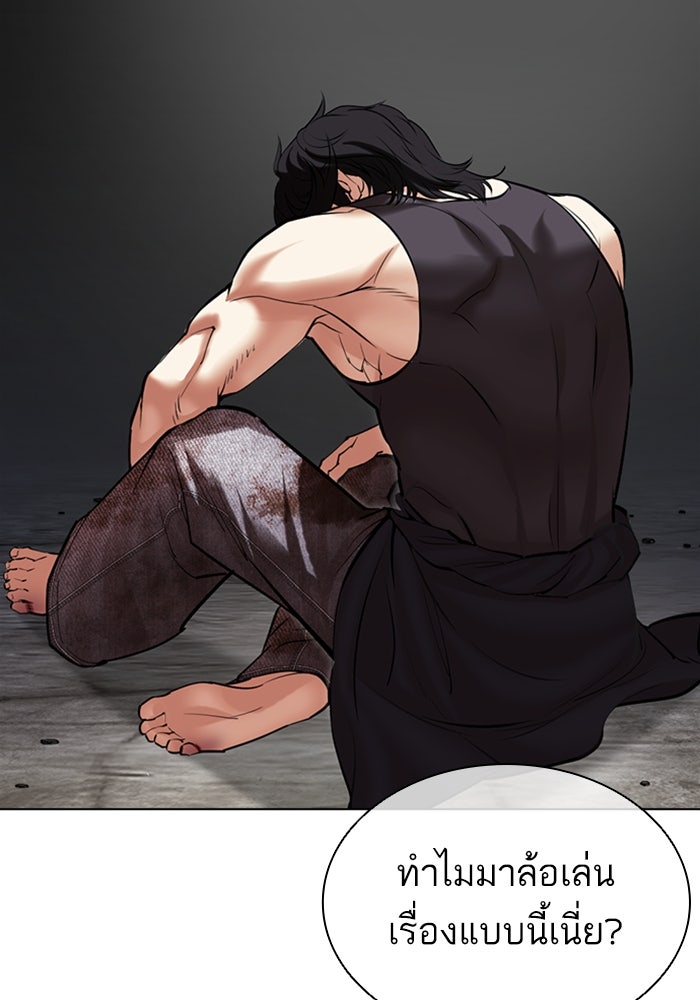 LOOKISM - หน้า 10