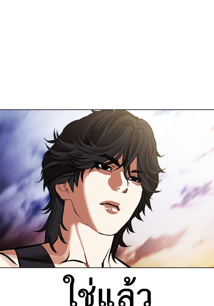 LOOKISM - หน้า 106