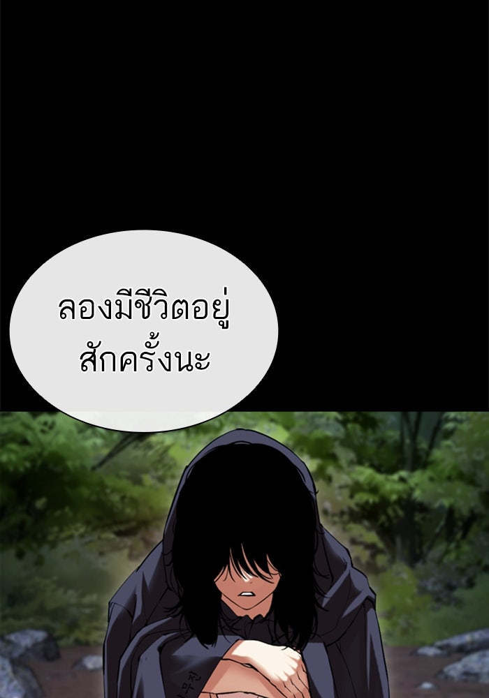 LOOKISM - หน้า 118