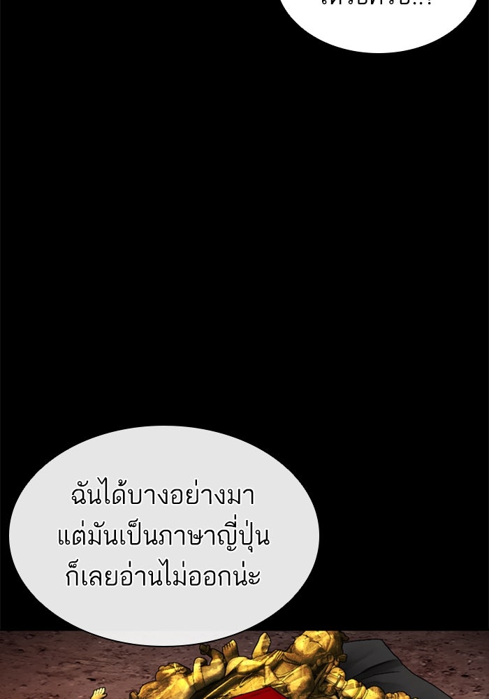 LOOKISM - หน้า 123