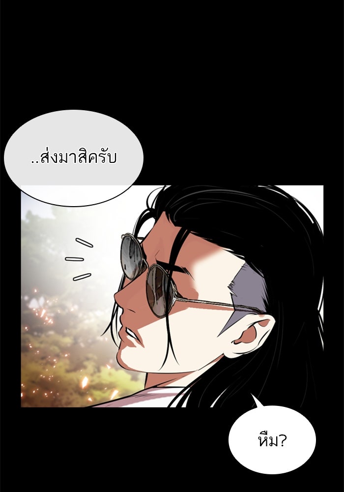 LOOKISM - หน้า 125