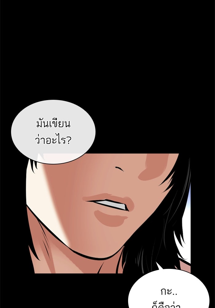 LOOKISM - หน้า 129