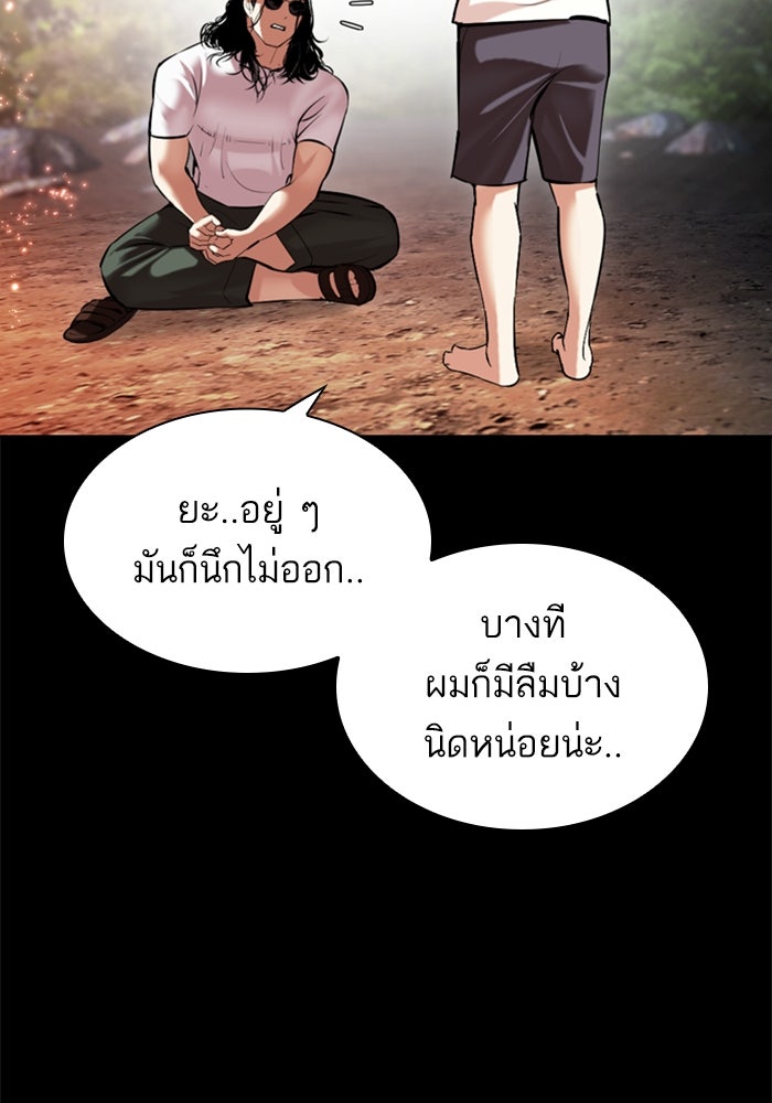 LOOKISM - หน้า 131