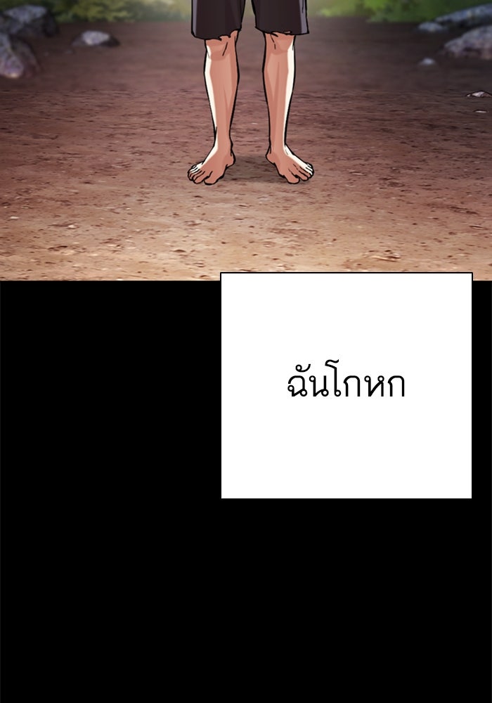 LOOKISM - หน้า 134