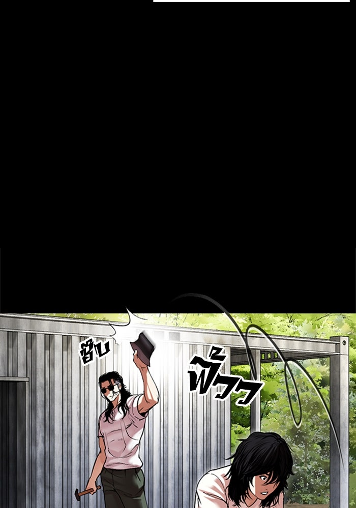 LOOKISM - หน้า 143