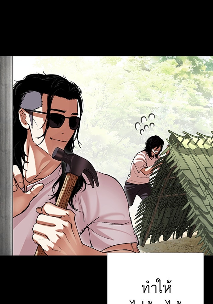 LOOKISM - หน้า 145
