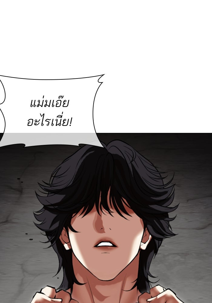 LOOKISM - หน้า 16