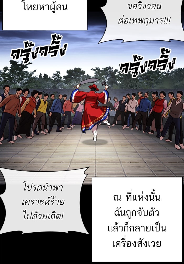 LOOKISM - หน้า 161