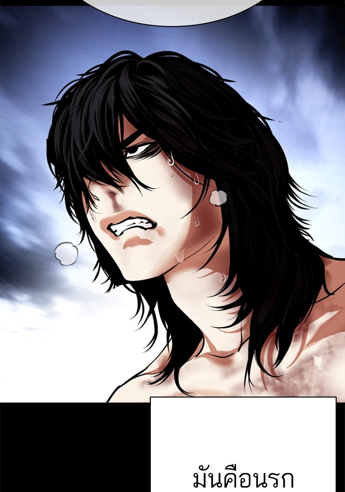 LOOKISM - หน้า 166