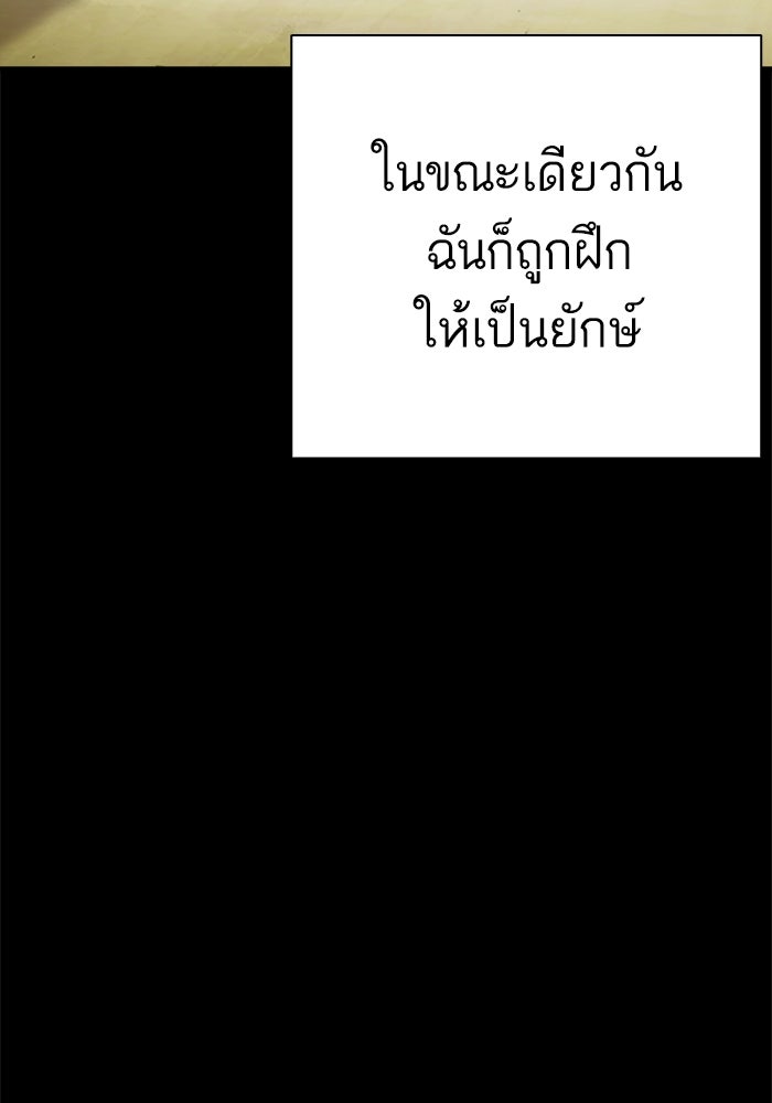LOOKISM - หน้า 169