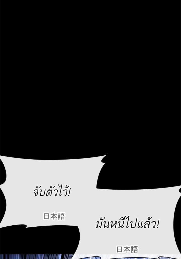 LOOKISM - หน้า 177