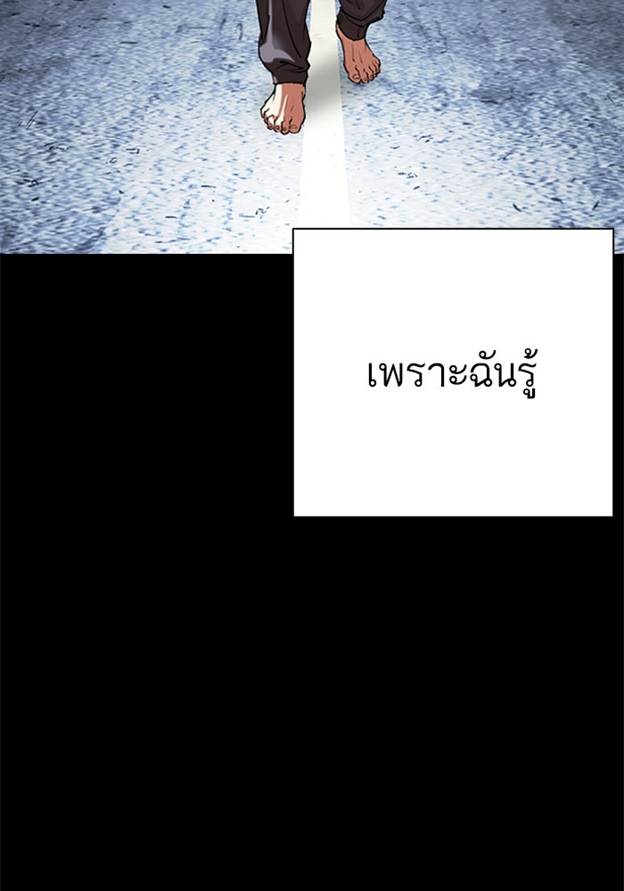 LOOKISM - หน้า 184