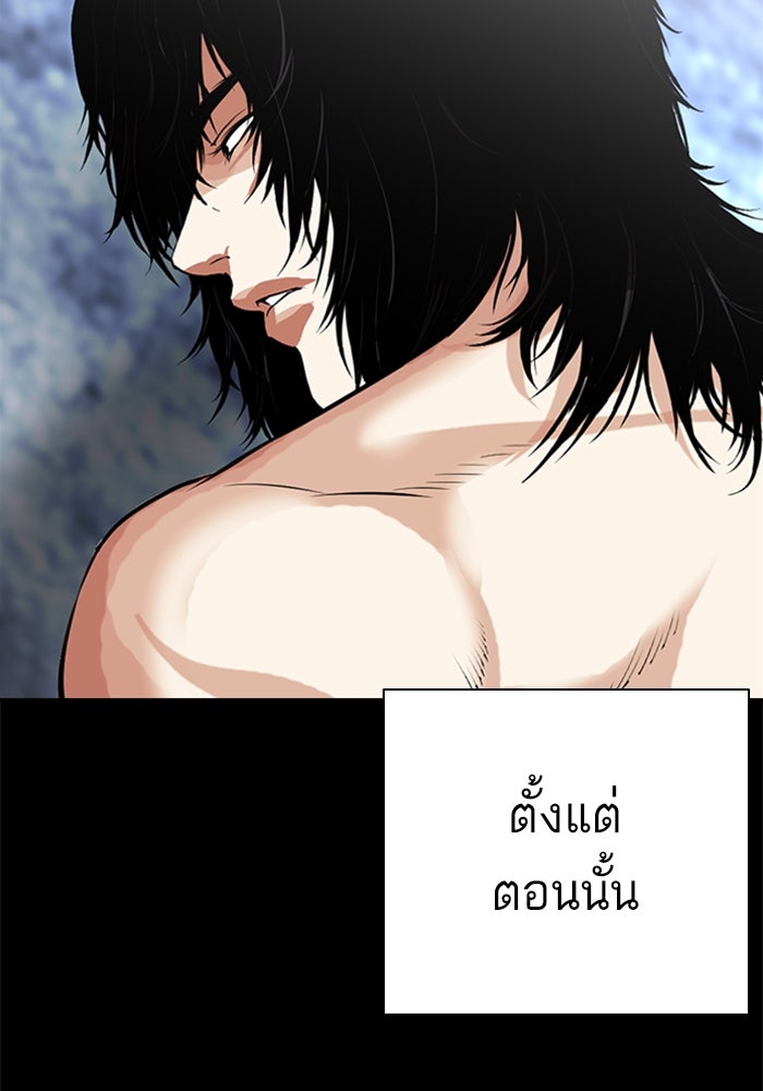 LOOKISM - หน้า 194