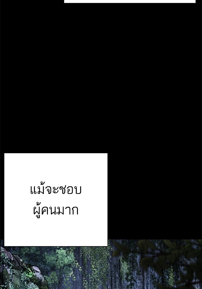 LOOKISM - หน้า 197