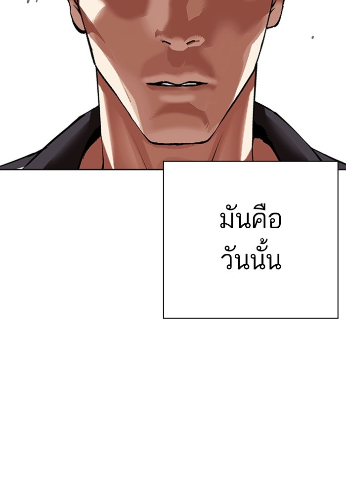 LOOKISM - หน้า 2