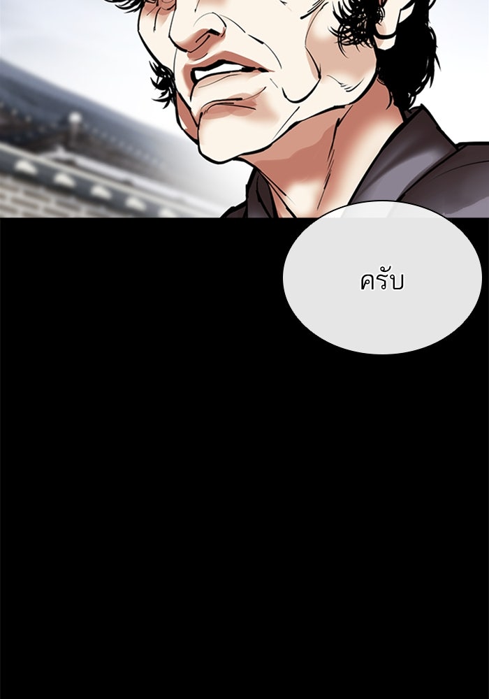 LOOKISM - หน้า 200