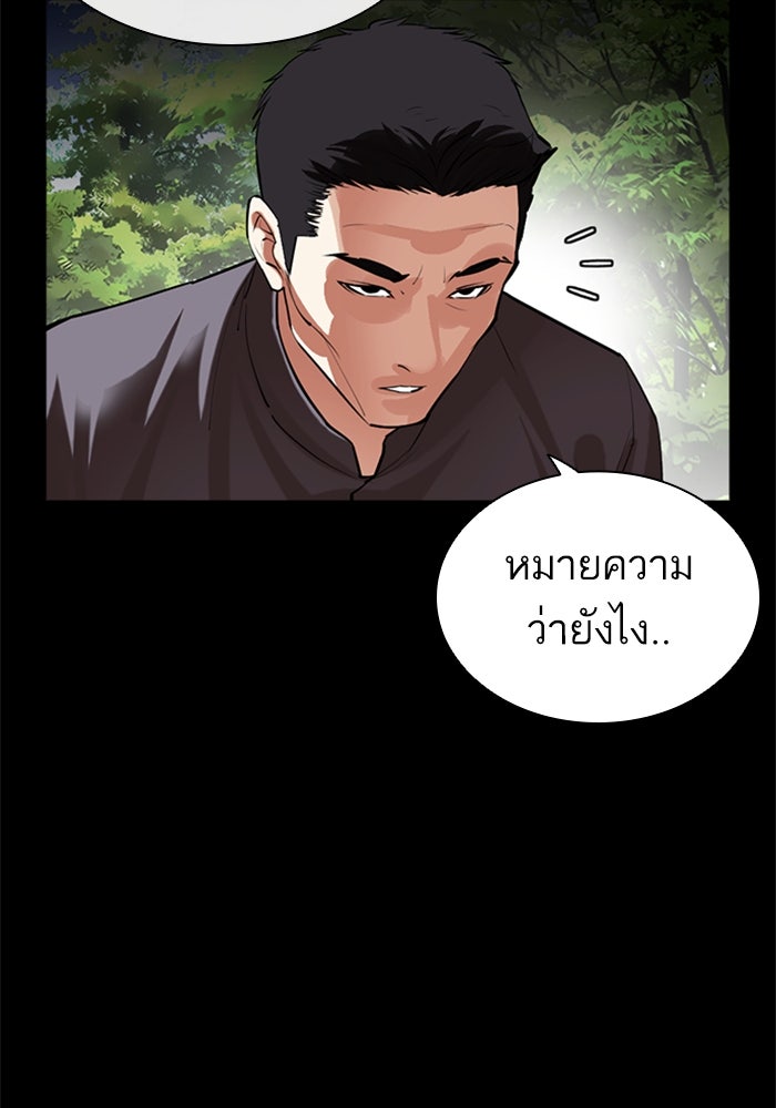 LOOKISM - หน้า 203