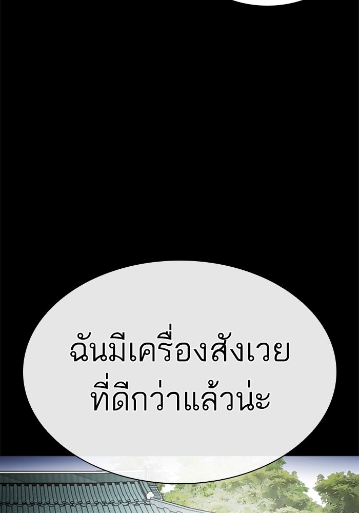 LOOKISM - หน้า 205