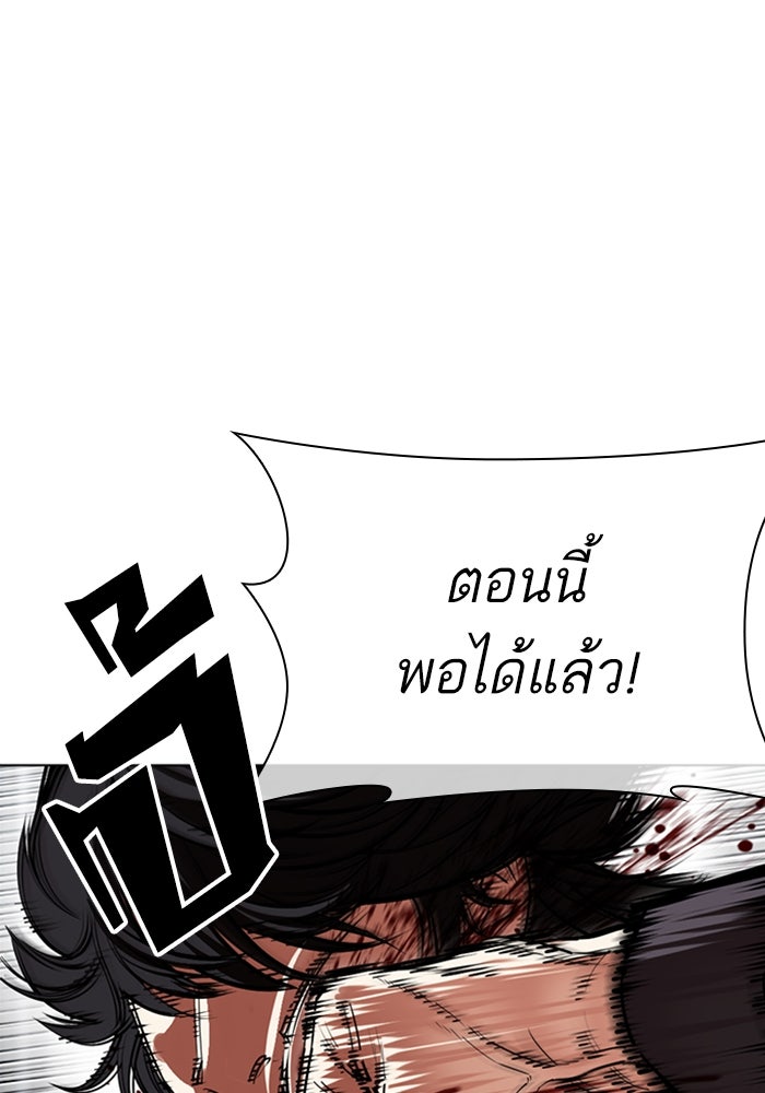LOOKISM - หน้า 21