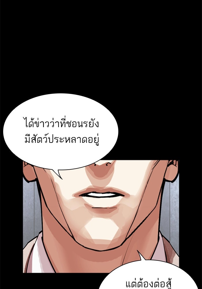 LOOKISM - หน้า 226