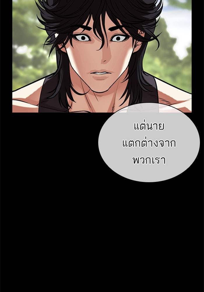 LOOKISM - หน้า 228