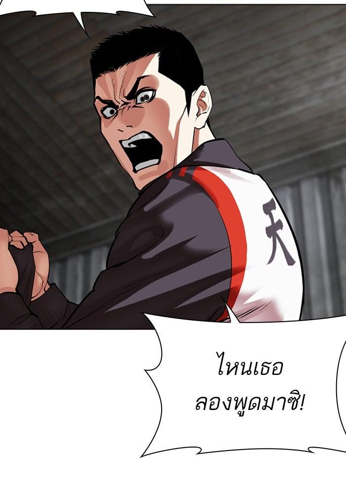 LOOKISM - หน้า 23