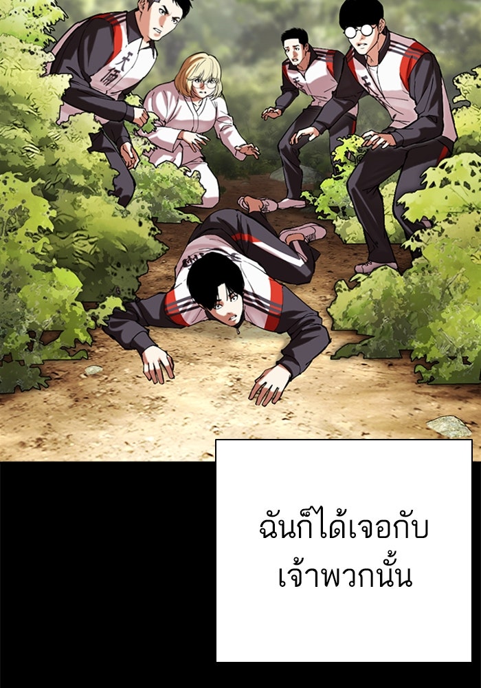 LOOKISM - หน้า 240