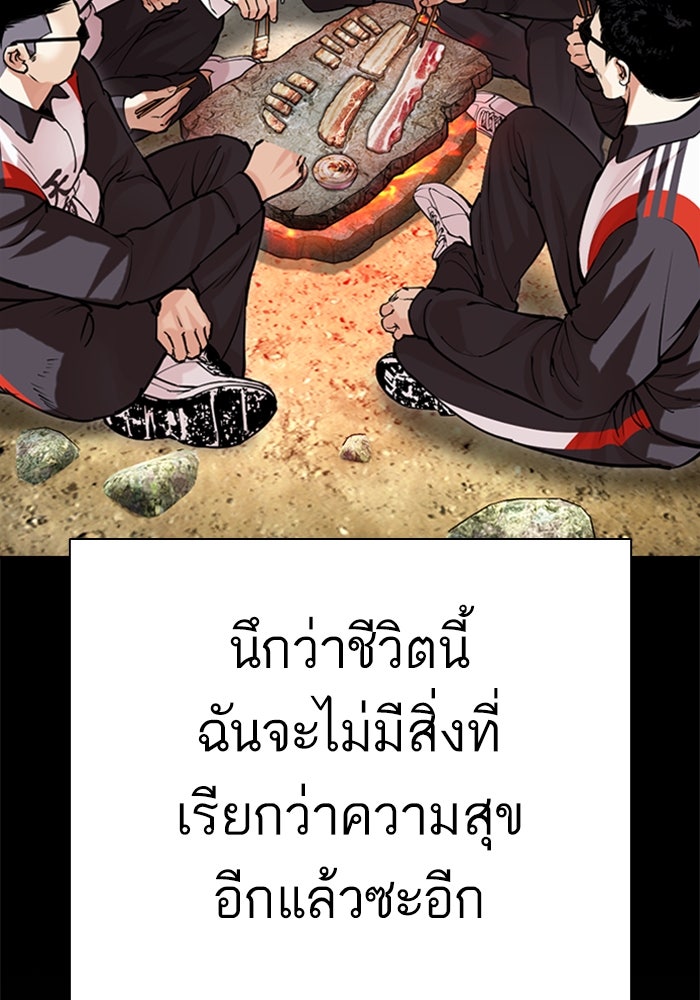 LOOKISM - หน้า 253