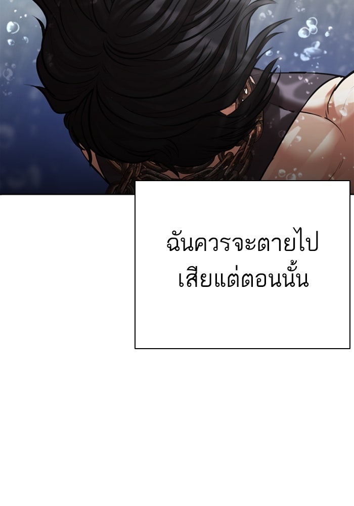 LOOKISM - หน้า 255