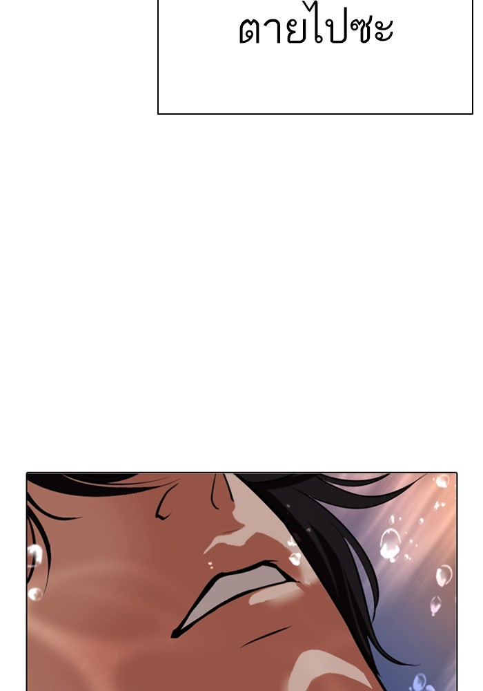 LOOKISM - หน้า 260