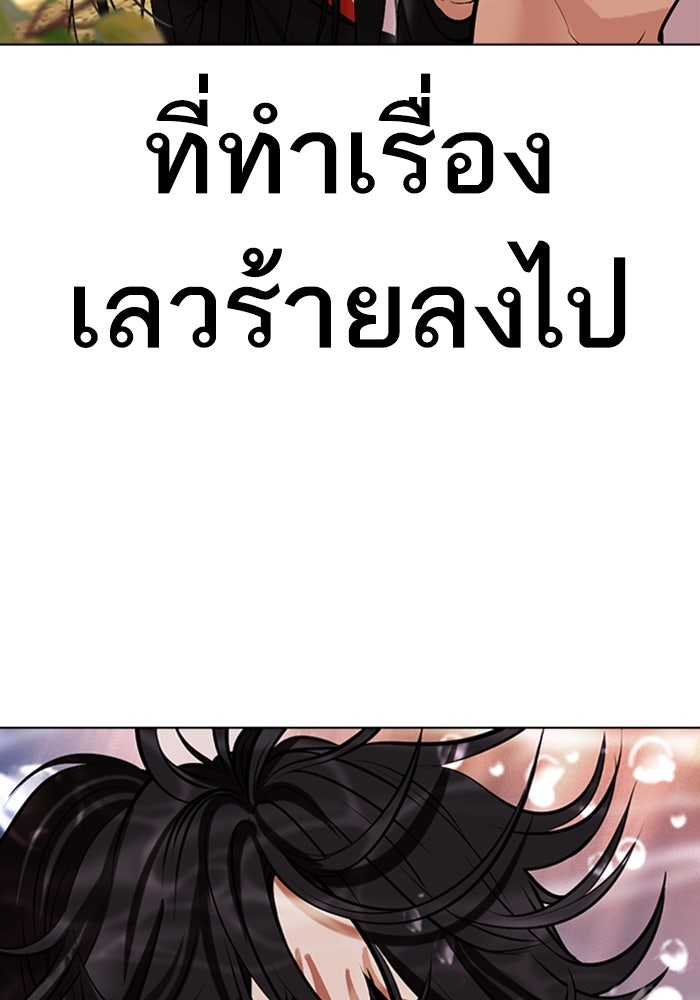 LOOKISM - หน้า 264