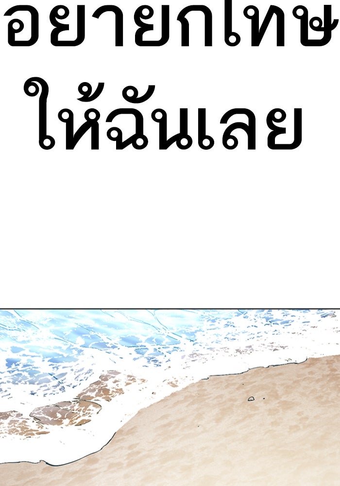 LOOKISM - หน้า 266