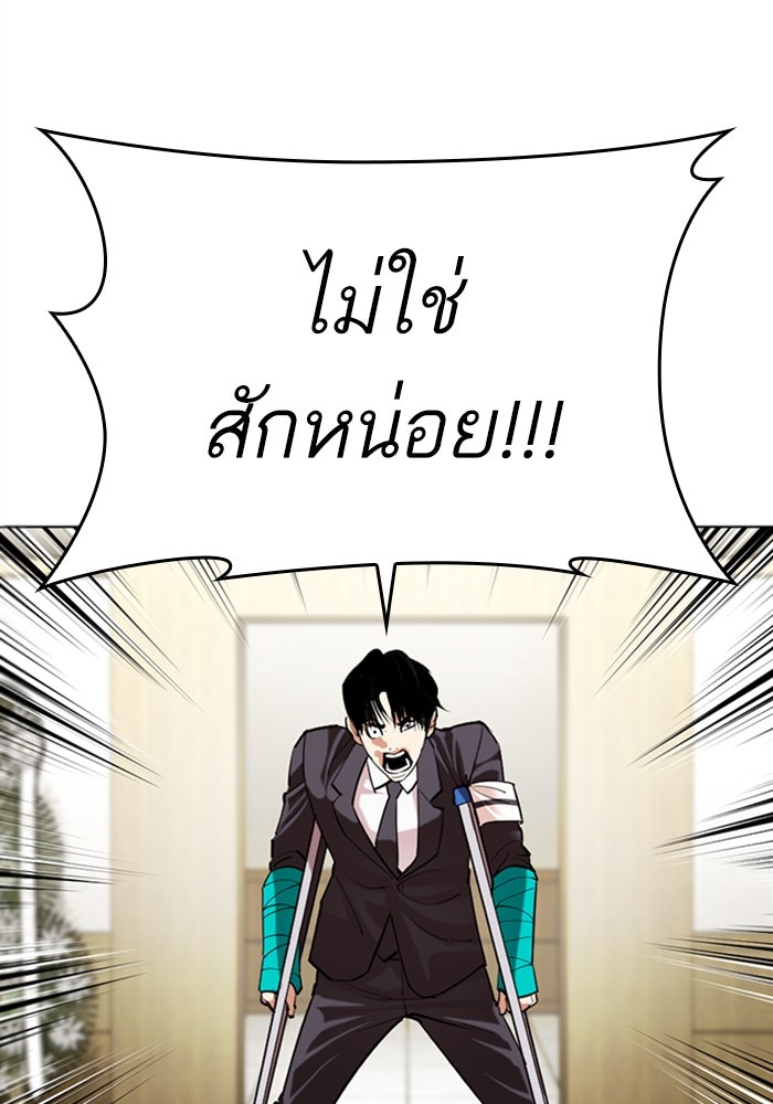 LOOKISM - หน้า 287