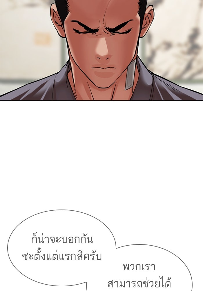 LOOKISM - หน้า 301
