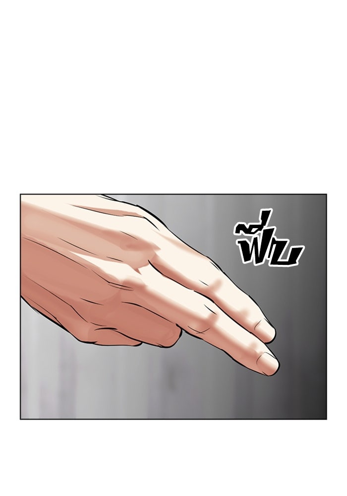 LOOKISM - หน้า 31