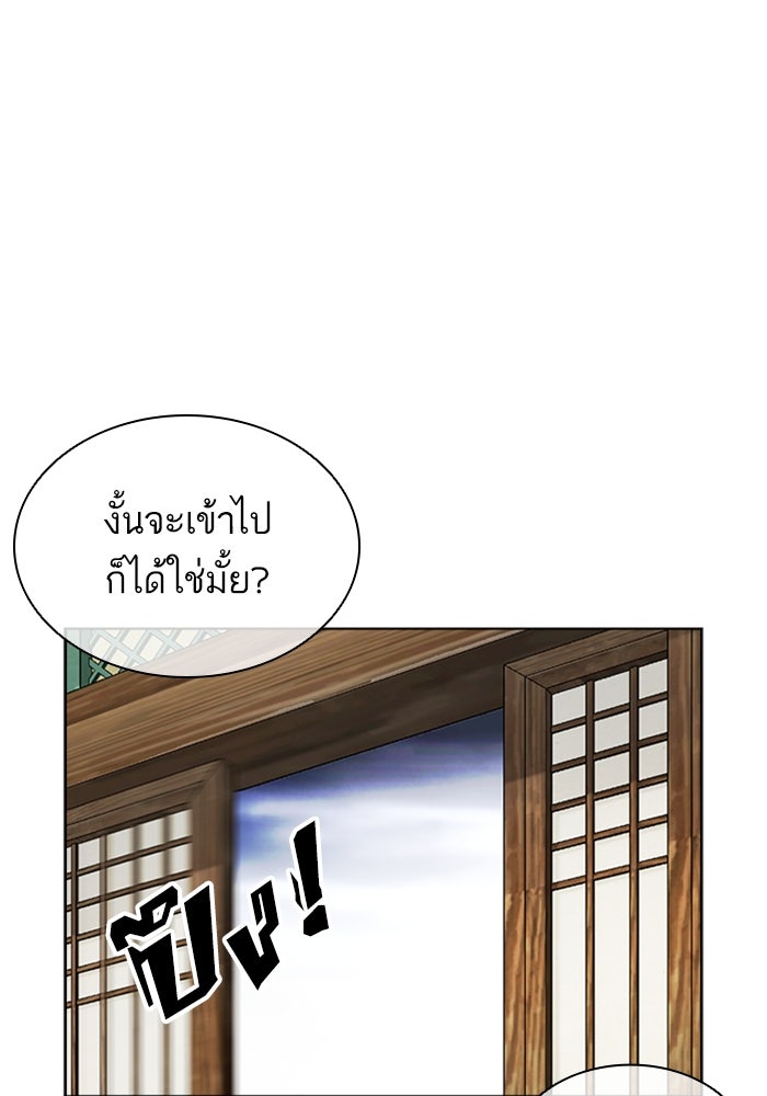 LOOKISM - หน้า 310