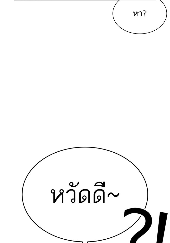LOOKISM - หน้า 311