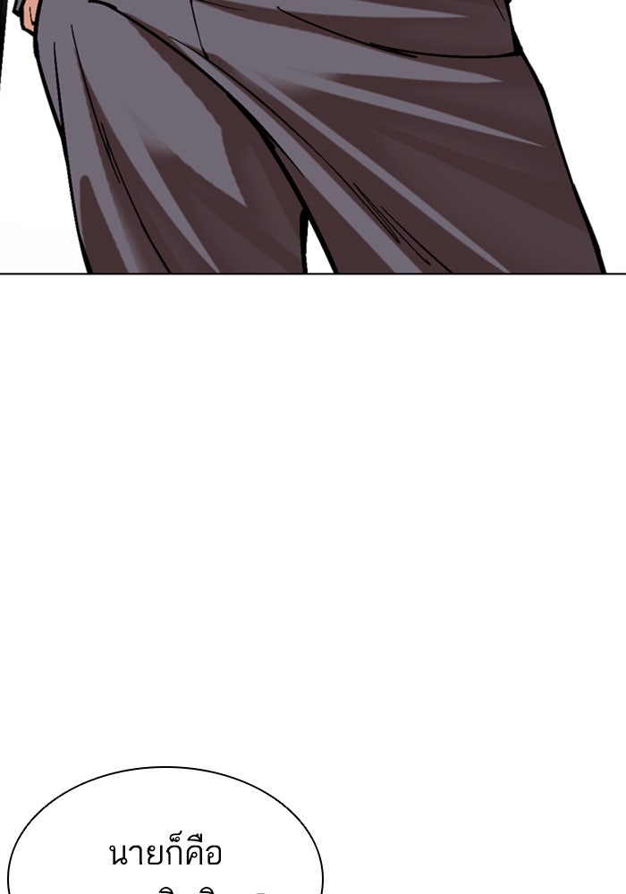 LOOKISM - หน้า 313
