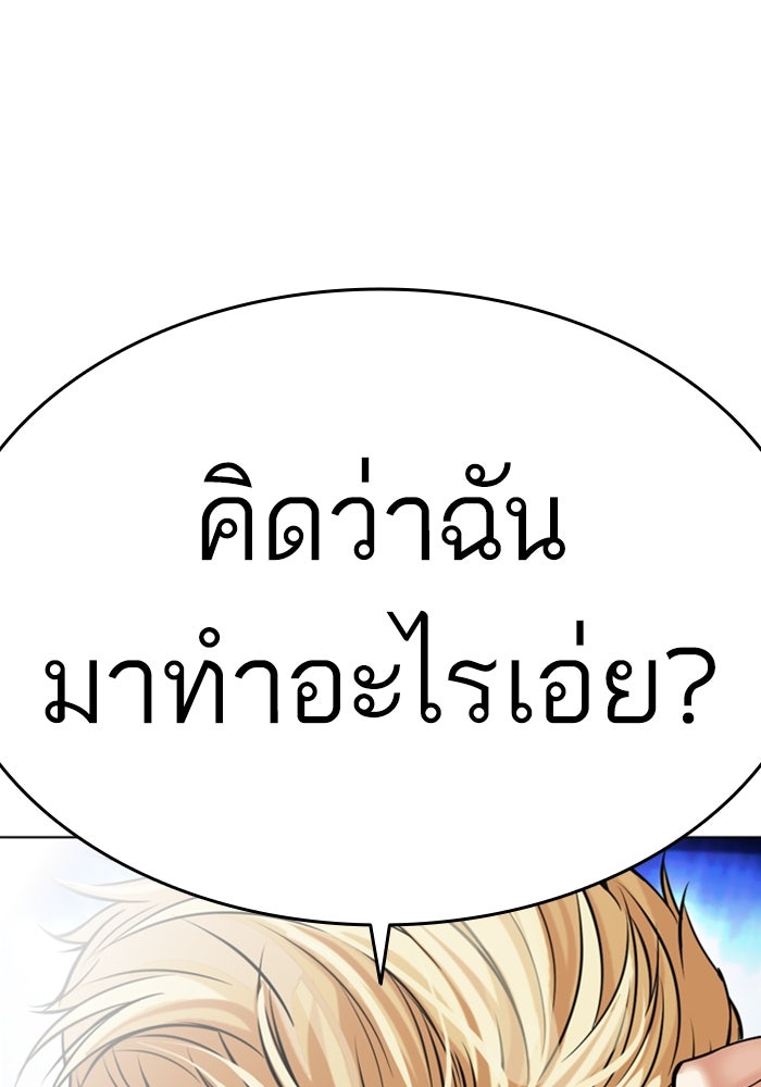 LOOKISM - หน้า 315